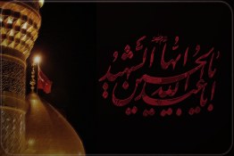 ویدئو | یاران امام حسین در روز قیامت