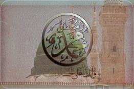 پادکست | برخی از ویژگی های پیامبر