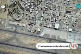 عکسبرداری پهپاد شاهد ۱۲۳ از پایگاه آمریکایی