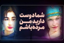 بلایی که براندازان بر سر دختران ایران می‌آورند 