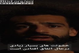 Muhammad Salah's speech in support of the people of Gaza