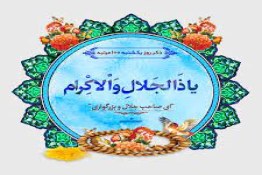 ذکر روز یکشنبه کودکانه