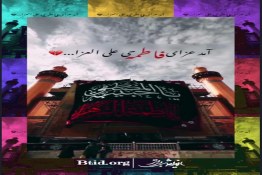 مداحی انگار نه انگار به مناسبت شهادت حضرت فاطمه الزهرا (س)