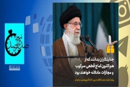 پیام رهبر انقلاب در پی حمله تروریستی در کرمان