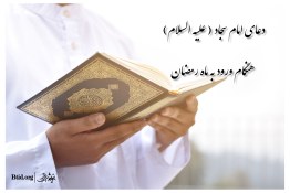  کلیپ | ماه رمضان