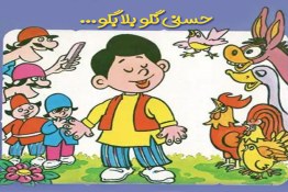 شعر کودکانه فارسی