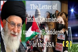 The Letter of Imam Khamenei to the Pro-Palestine U.S. Uni-Students -2