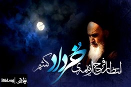 قیام 15 خرداد به روایت امام کاظم(ع)