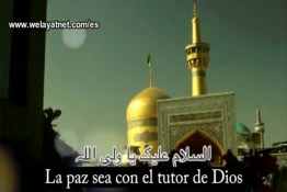 Salutación del Imam Reza (P)