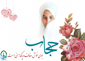 تصاویر ویژه حجاب و عفاف ( سری اول )
