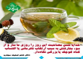 یک روز بدون گناه