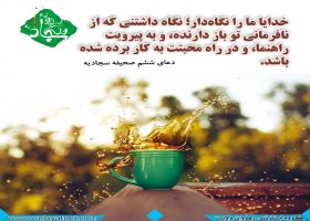 عنایت الهی