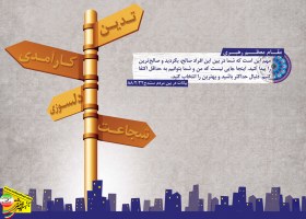 صالح ترین را انتخاب کنید