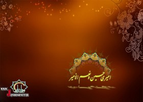 شناخت و معرفت حسین(علیه السلام)