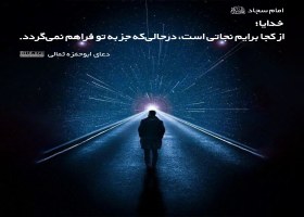 راه نجات ...