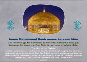 Imam Muhammad Baqir peace be upon him: