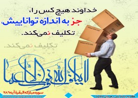 توانائی انسان