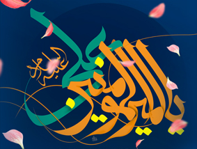 ولادت امام علی - ع