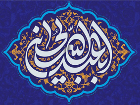 ولادت امام حسین - ع